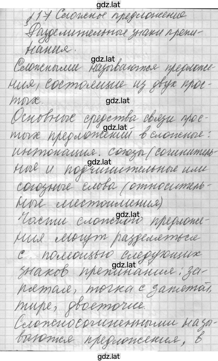 Решение задания № 17 — страница 1
