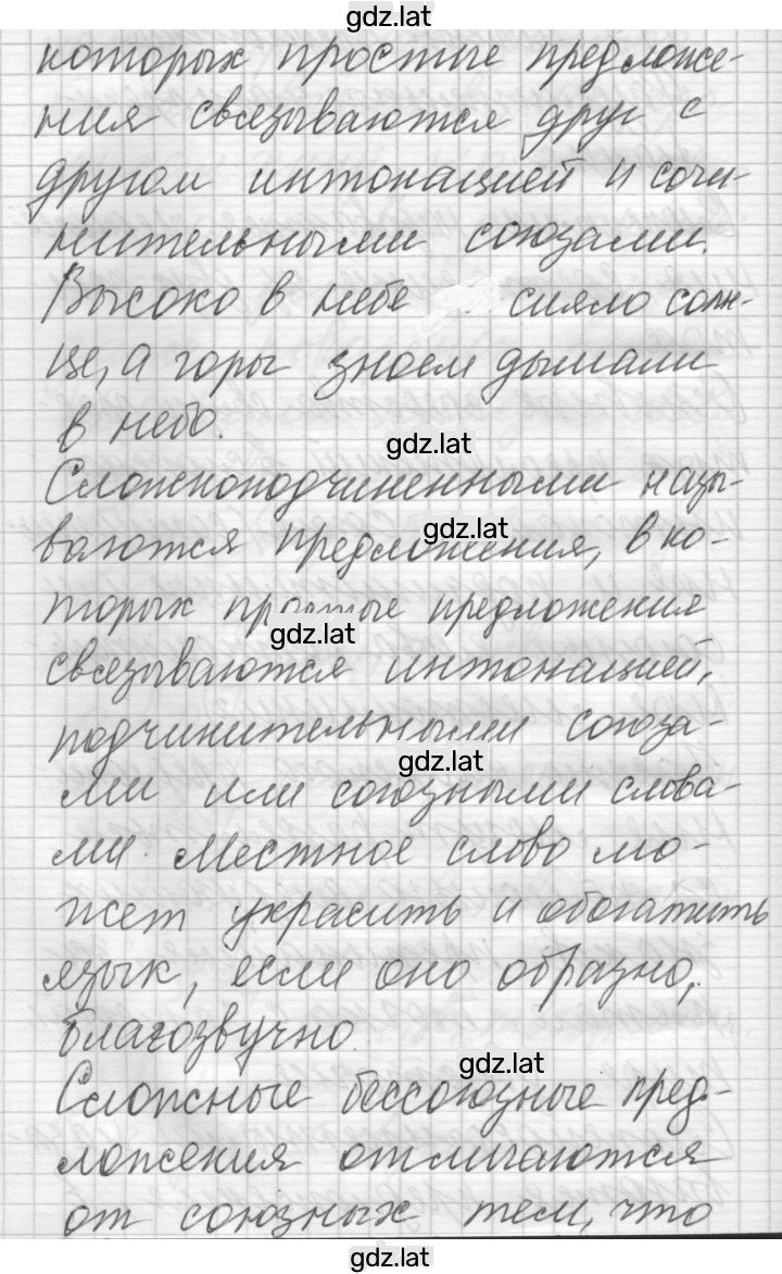 Решение задания № 17 — страница 2