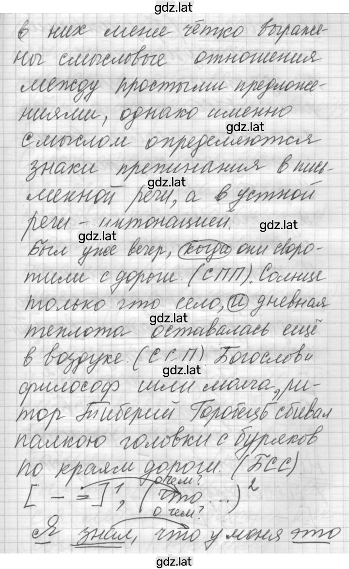 Решение задания № 17 — страница 3