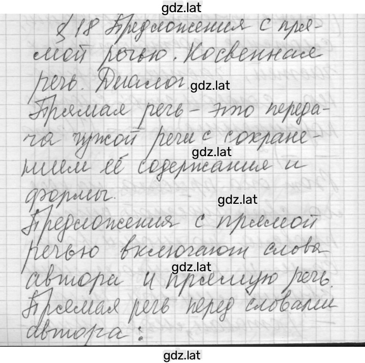 Решение задания № 18 — страница 1