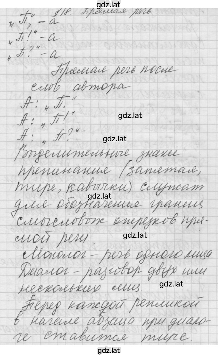 Решение задания № 18 — страница 2