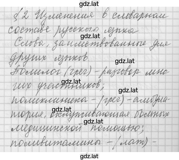 Решение задания № 2 — страница 1
