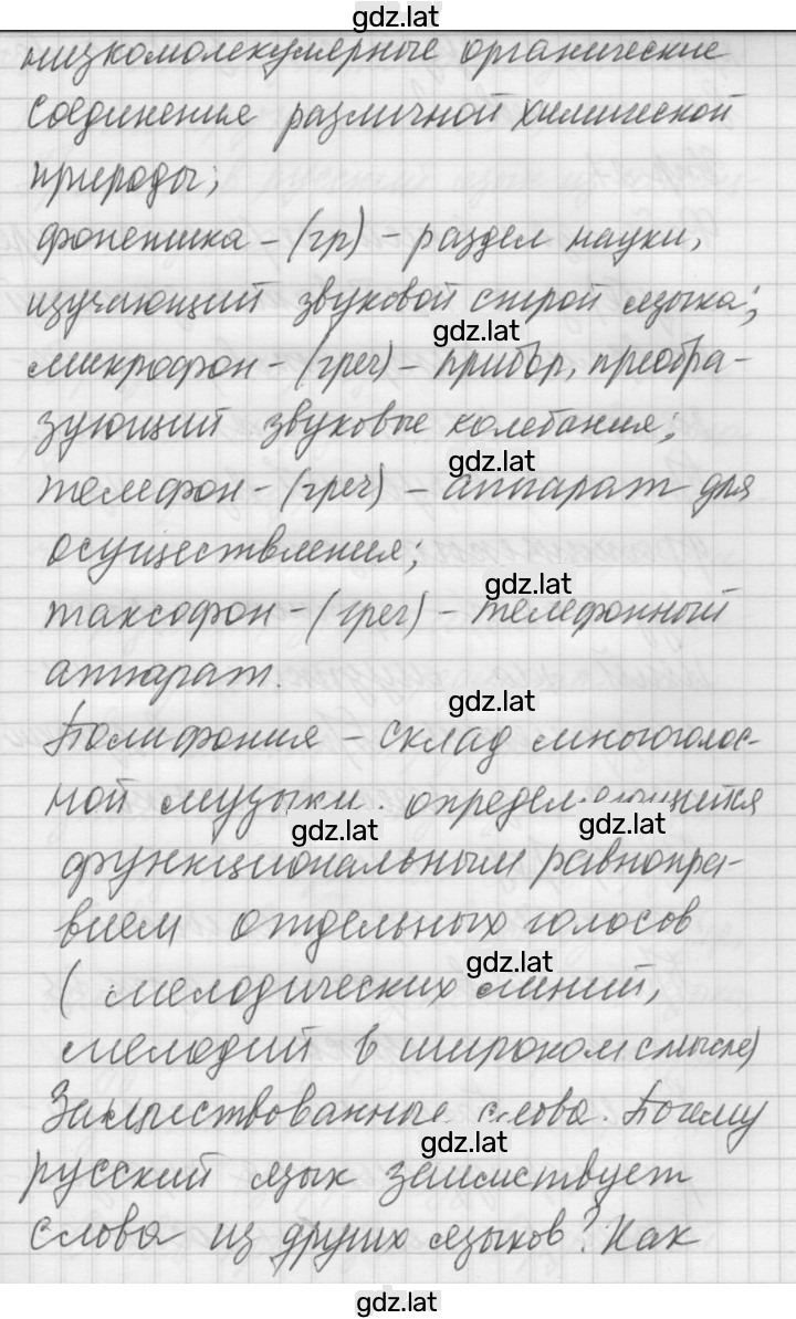 Решение задания № 2 — страница 2