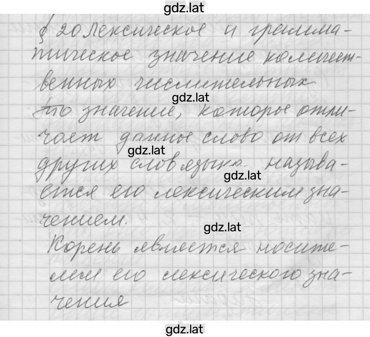 Решение задания № 20 — страница 1