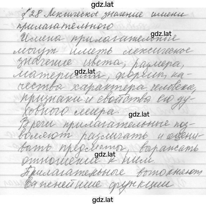 Решение задания № 28 — страница 1