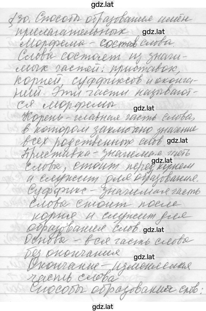 Решение задания № 30 — страница 1