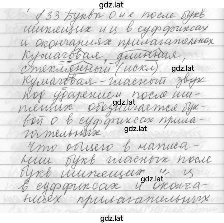 Решение задания № 33 — страница 1