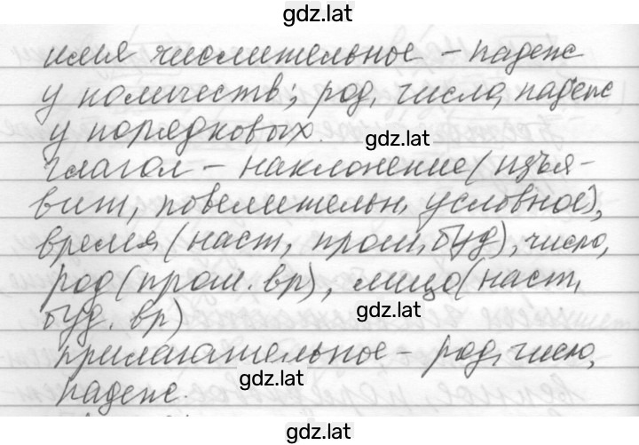 Решение задания № 34 — страница 2