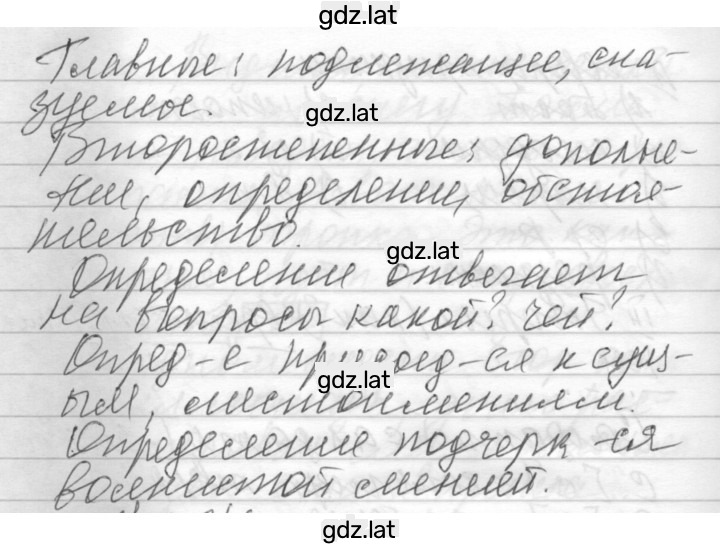 Решение задания № 39 — страница 2