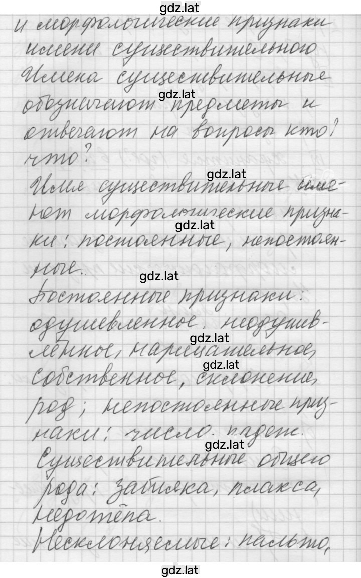 Решение задания № 4 — страница 2