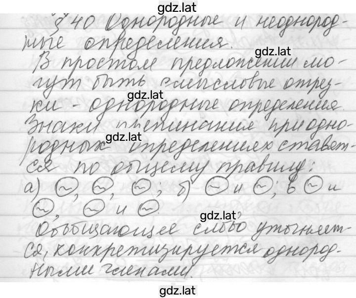Решение задания № 40 — страница 1