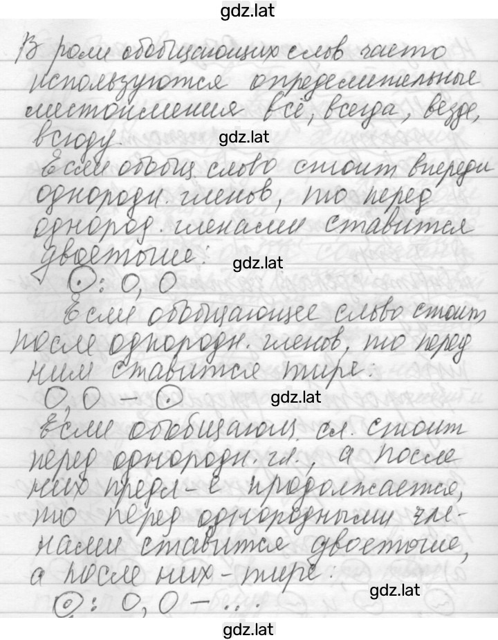 Решение задания № 40 — страница 2