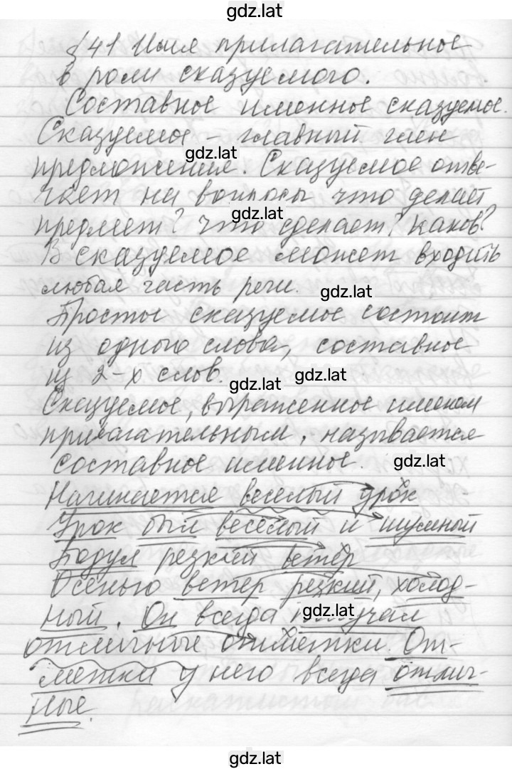 Решение задания № 41 — страница 1
