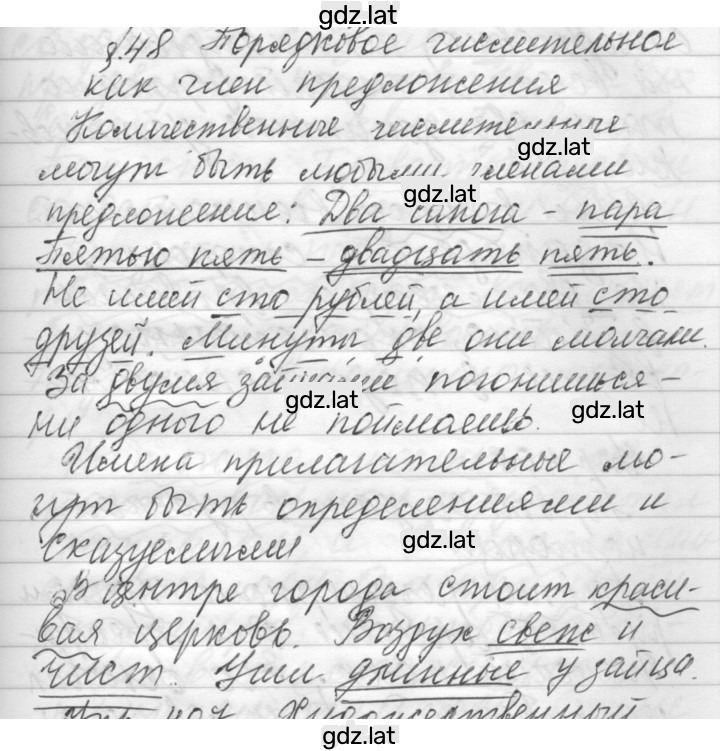 Решение задания № 48 — страница 1