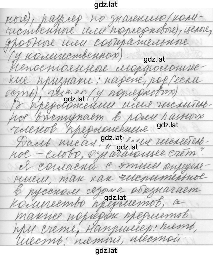 Решение задания № 49 — страница 2