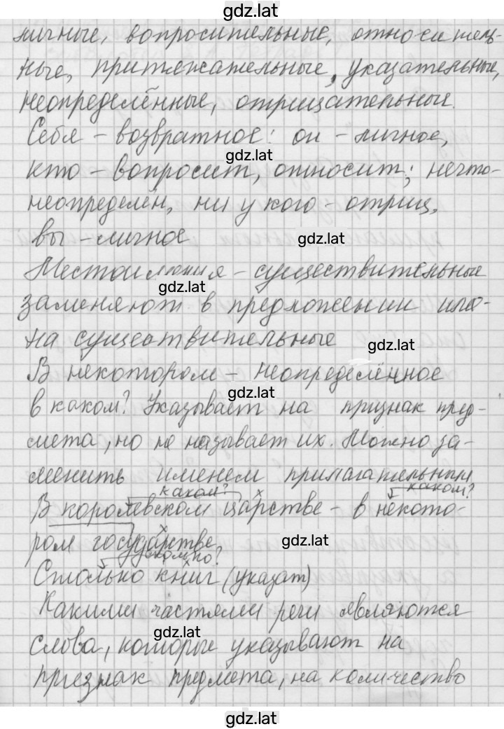 Решение задания № 51 — страница 2