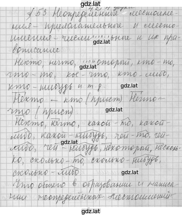 Решение задания № 53 — страница 1