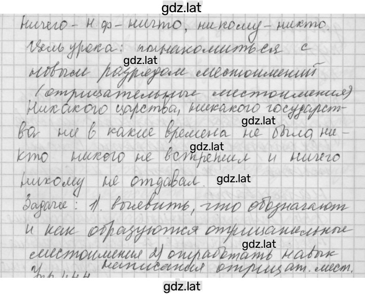 Решение задания № 54 — страница 2