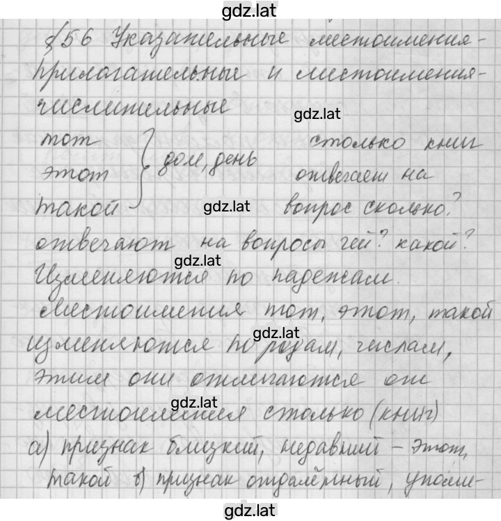 Решение задания № 56 — страница 1