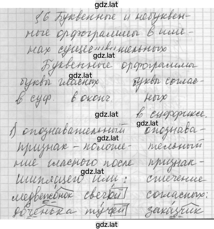 Решение задания № 6 — страница 1