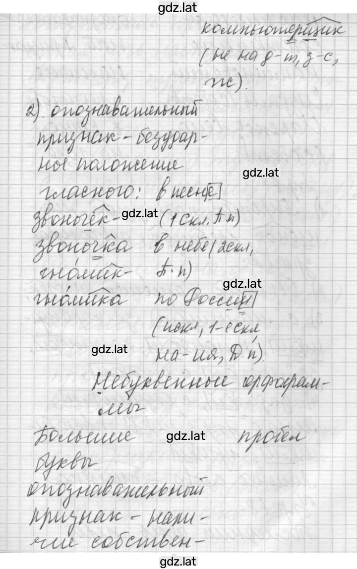 Решение задания № 6 — страница 2