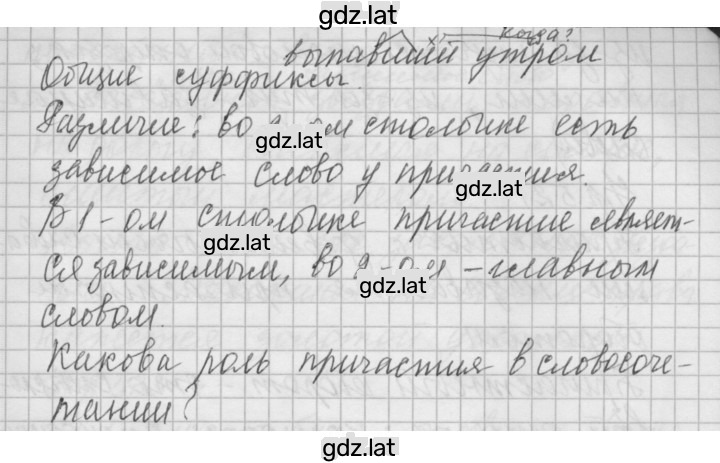 Решение задания № 64 — страница 2