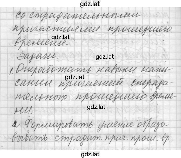 Решение задания № 73 — страница 2