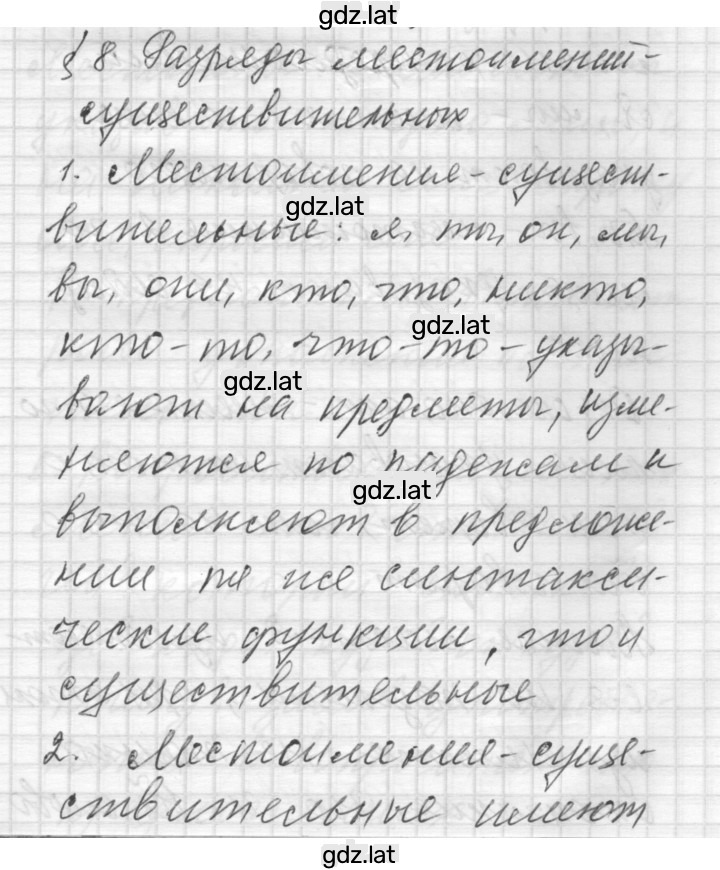 Решение задания № 8 — страница 1