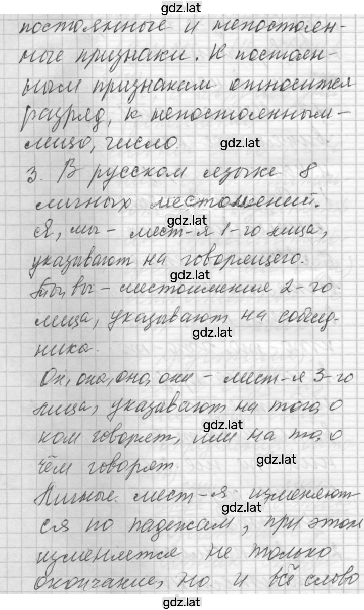 Решение задания № 8 — страница 2