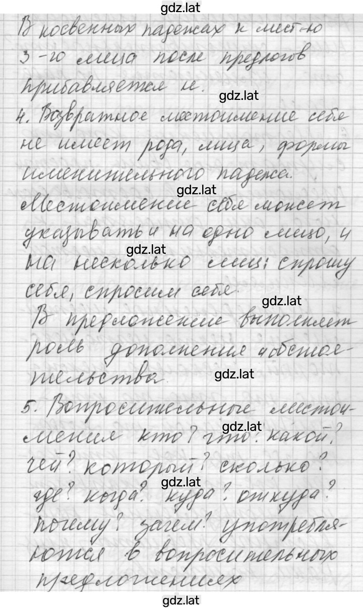 Решение задания № 8 — страница 3