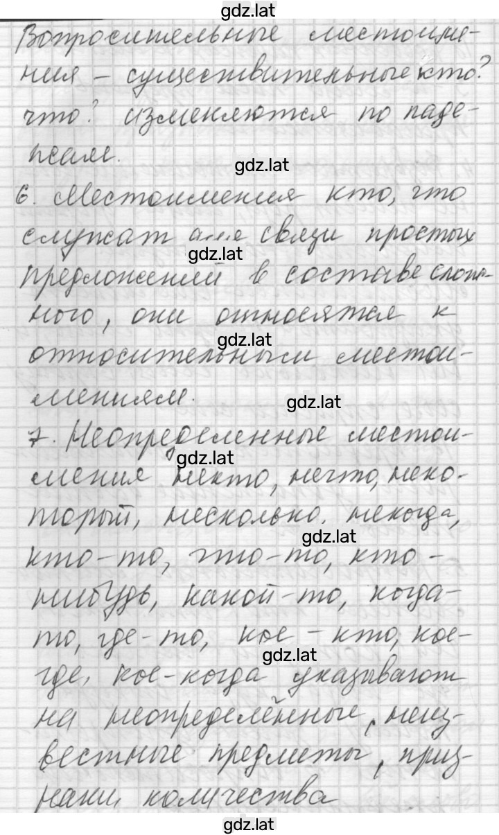 Решение задания № 8 — страница 4