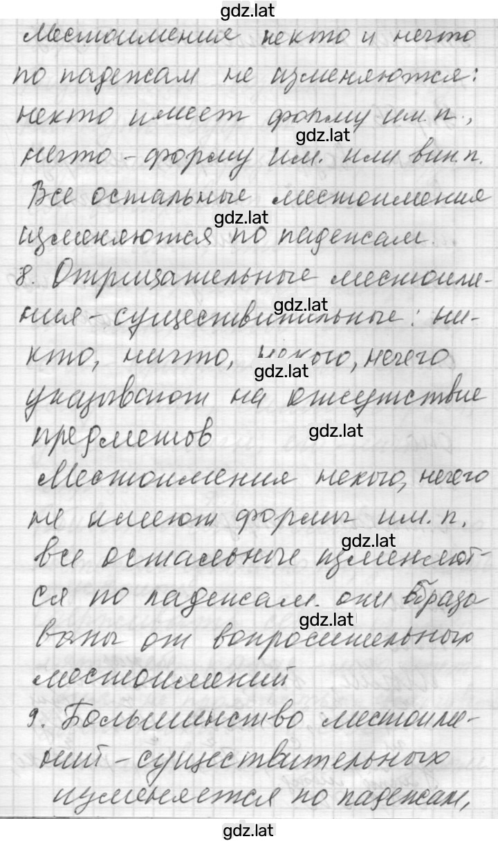 Решение задания № 8 — страница 5