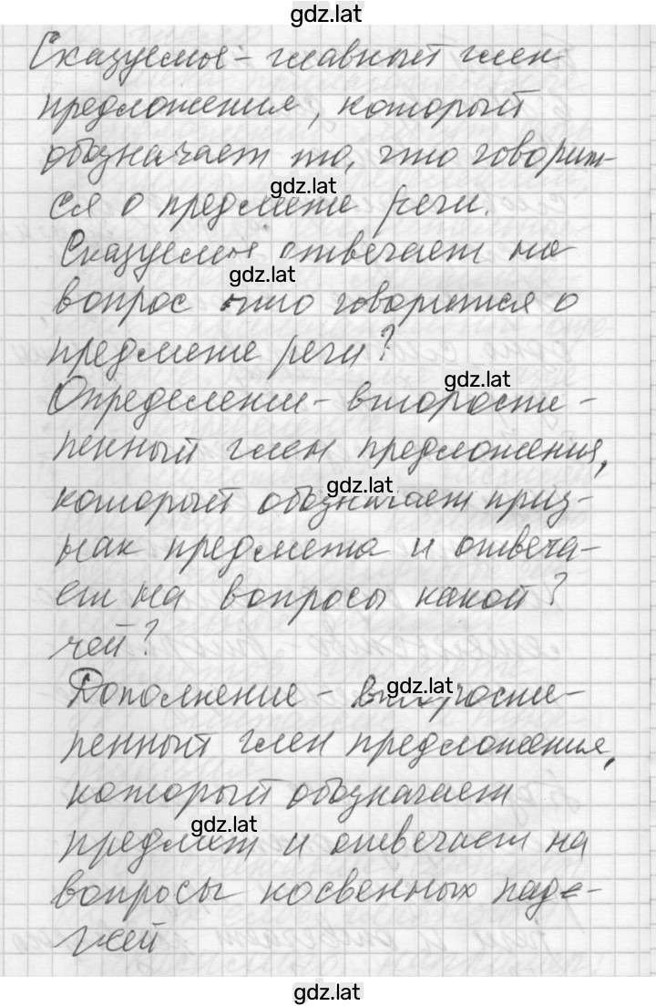 Решение задания № Синтаксис и пунктуация — страница 3