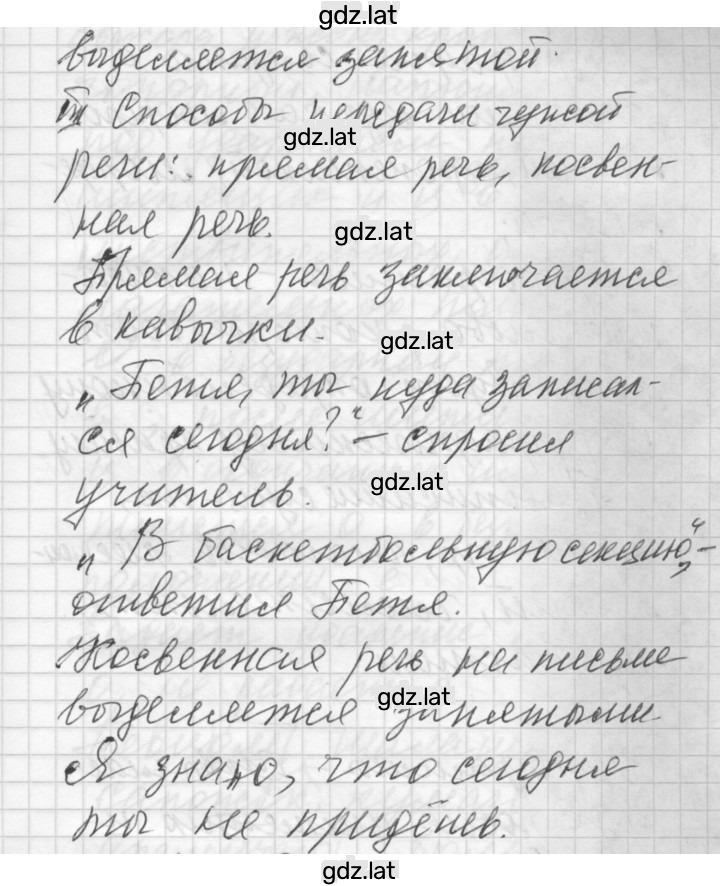 Решение задания № Синтаксис и пунктуация — страница 8