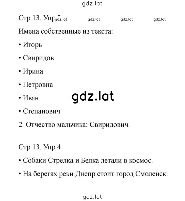 Решение задания № 13 — страница 1