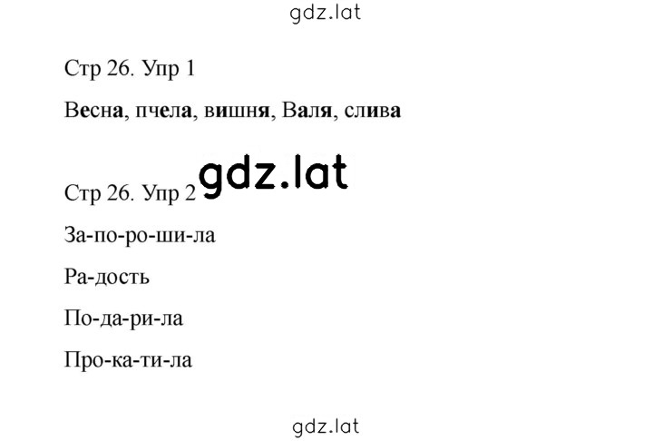 Решение задания № 26 — страница 1