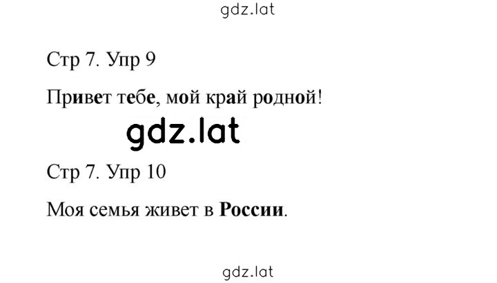 Решение задания № 7 — страница 1