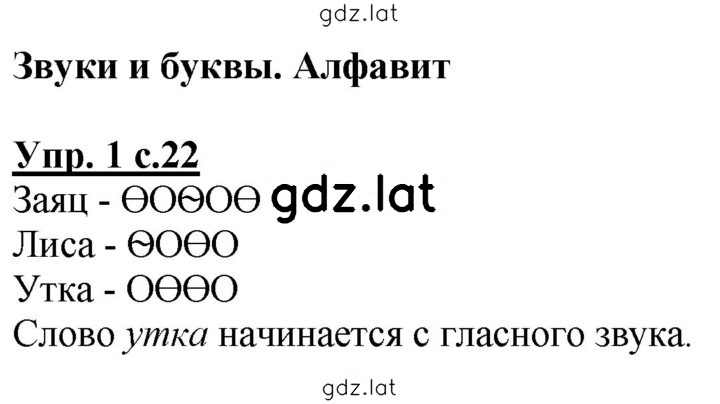 Решение задания № 22 — страница 1