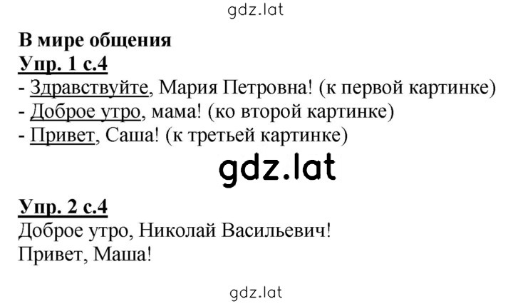Решение задания № 4 — страница 1