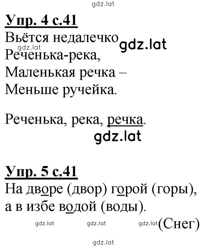 Решение задания № 41 — страница 1