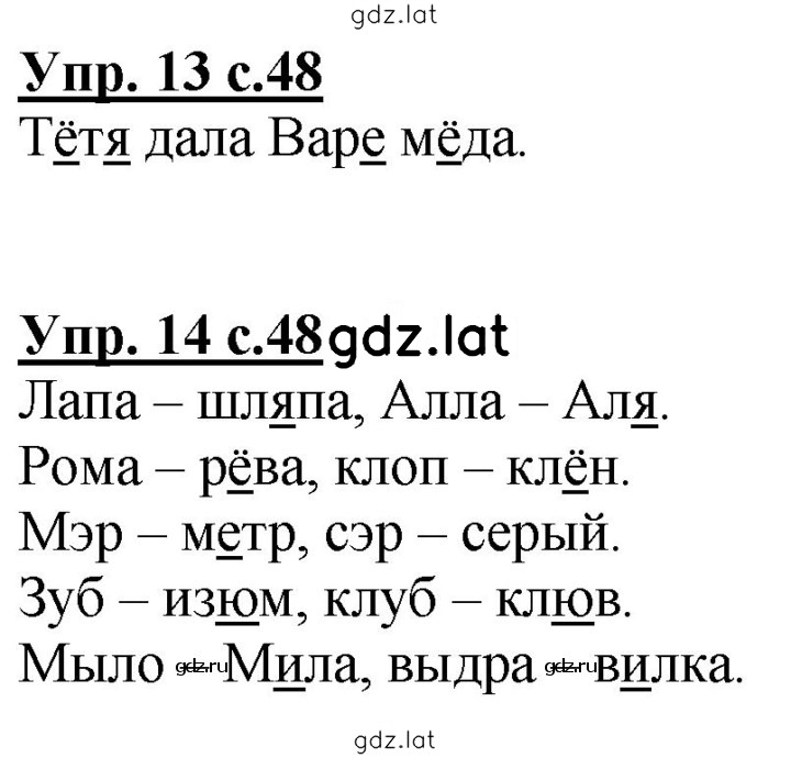 Решение задания № 48 — страница 1