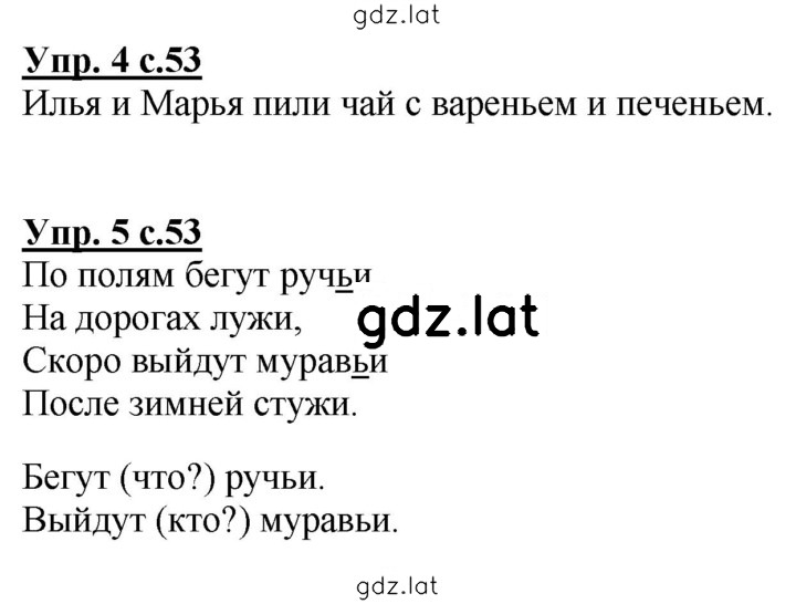 Решение задания № 53 — страница 2
