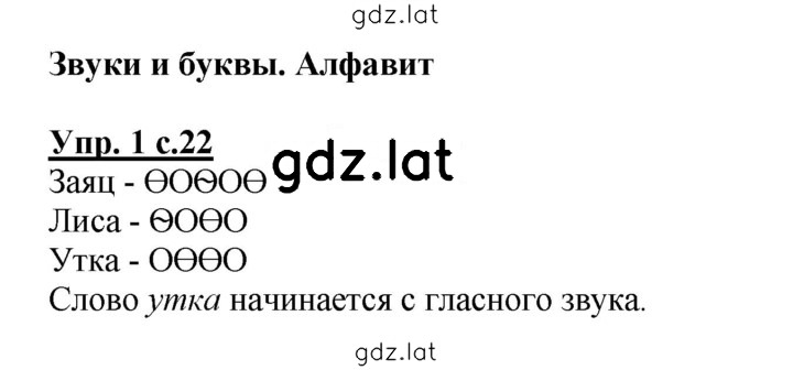 Решение задания № 22 — страница 1