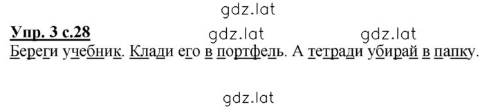 Решение задания № 28 — страница 2