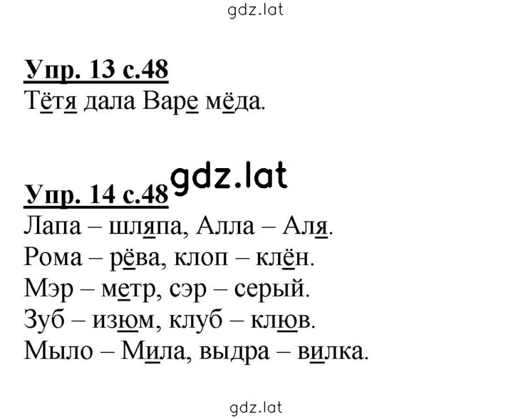 Решение задания № 48 — страница 1