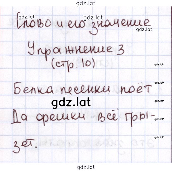 Решение задания № 10 — страница 1