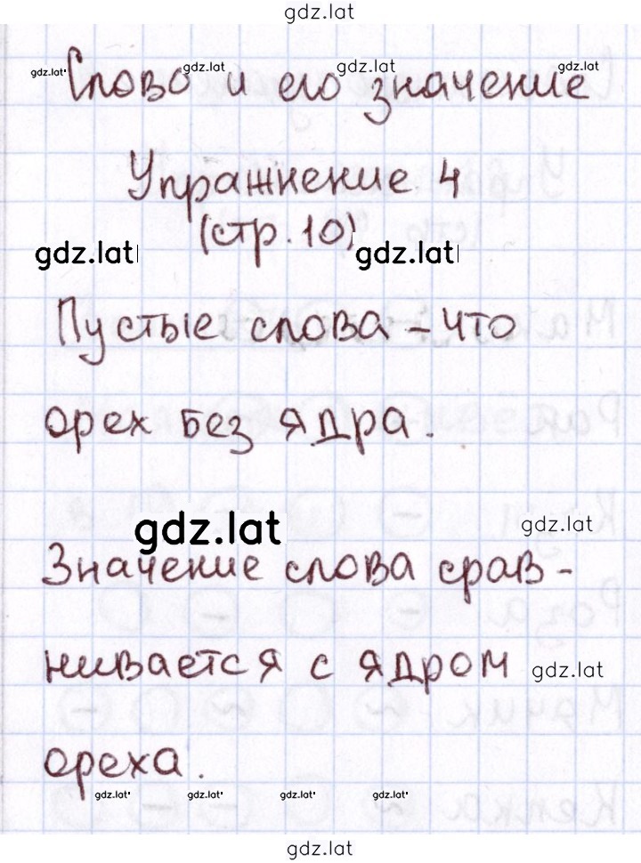 Решение задания № 10 — страница 2