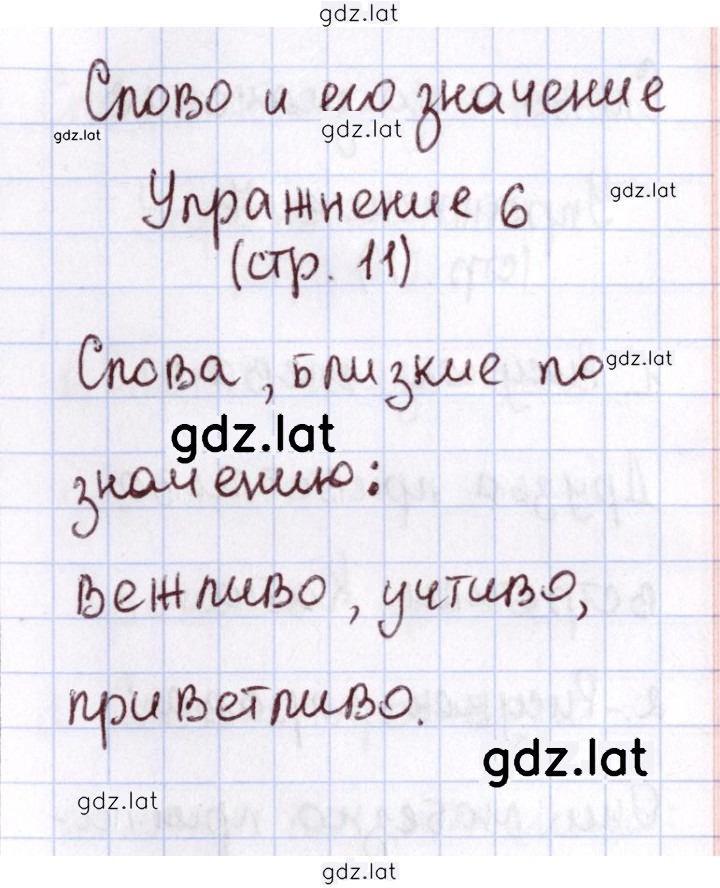 Решение задания № 11 — страница 1