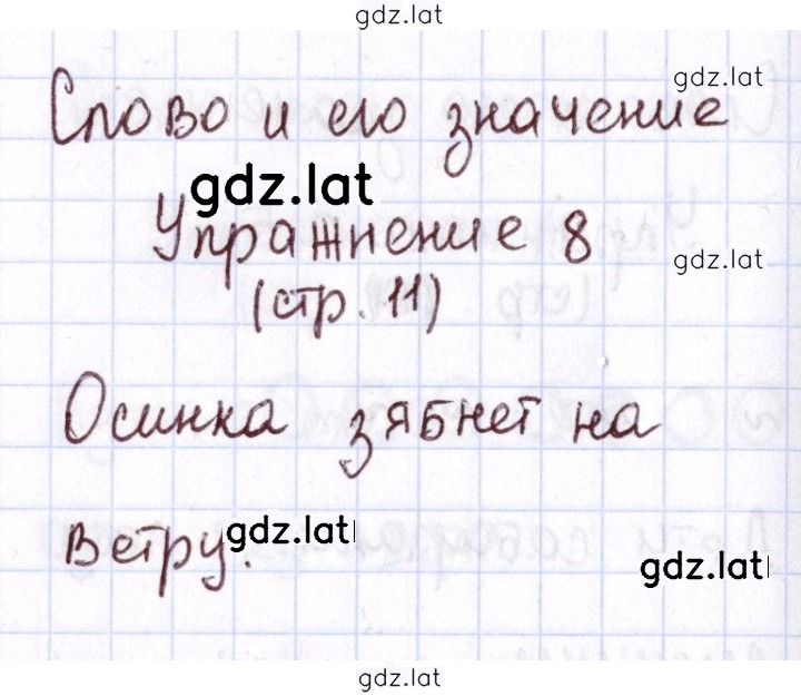 Решение задания № 11 — страница 3