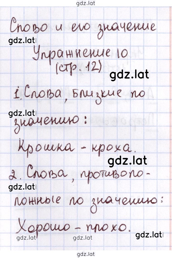 Решение задания № 12 — страница 2